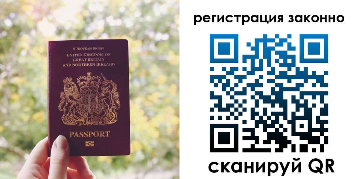 прописка гарантия в Воркуте
