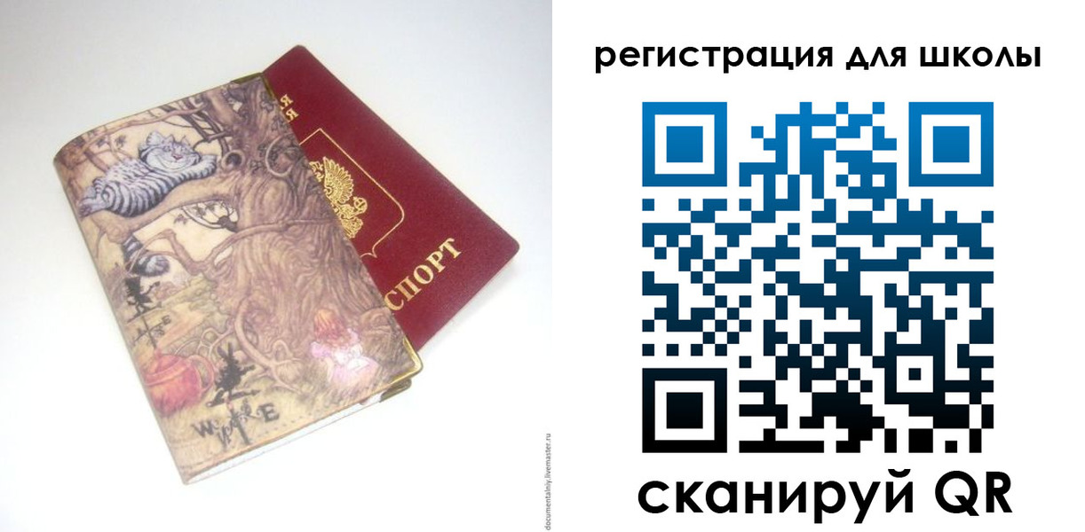 купить прописку в Воркуте