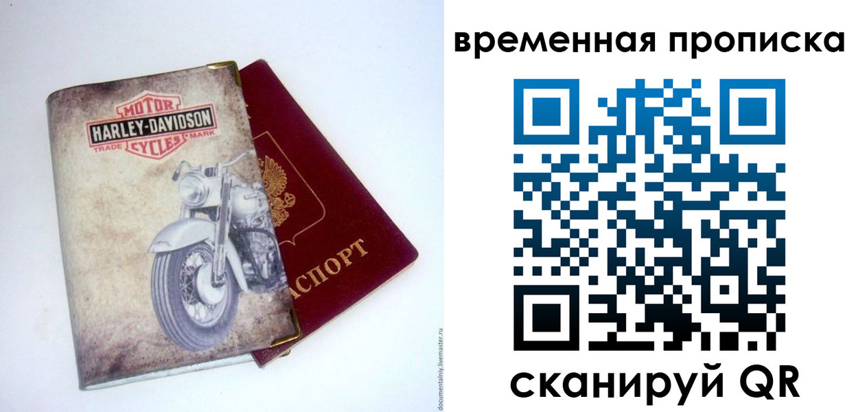 временная регистрация поиск в Воркуте