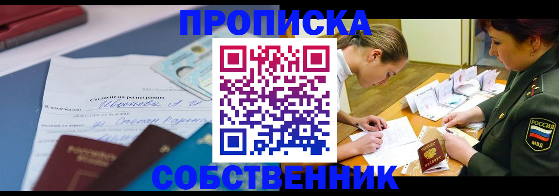 временная регистрация поиск в Воркуте