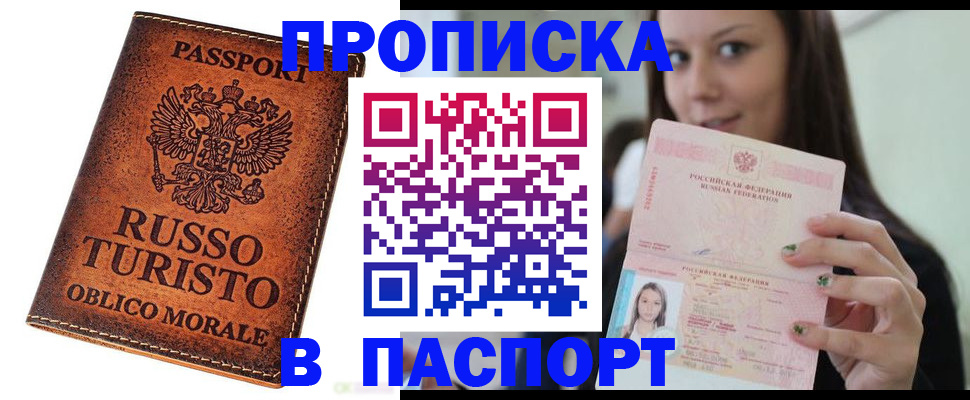 временная регистрация поиск в Воркуте