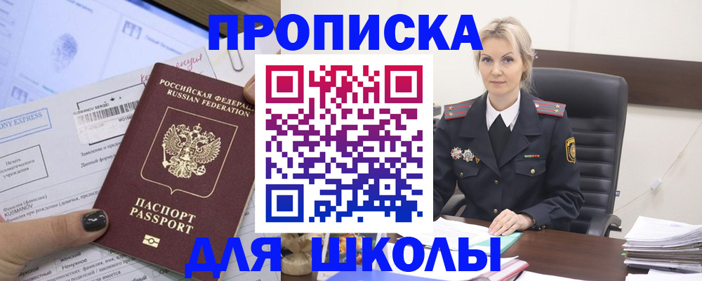 прописка поиск в Воркуте