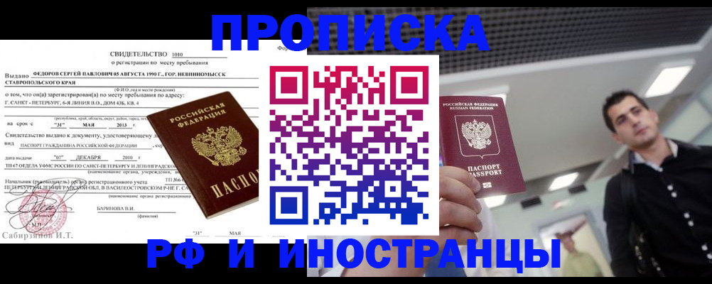 временная регистрация адрес в Воркуте