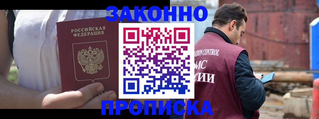 пропишу в квартире в Воркуте